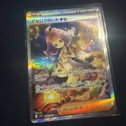 Acerola's Mischief SAR 090/063 Mega Symphonia M1S Pokemon Card Japanese NM - Image 4