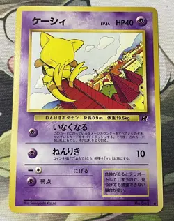 Abra Rocket Gang Regular Common 063 Japanese Pokemon TCG - Image 2