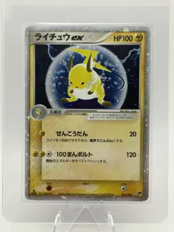Pokemon EX Sandstorm Raichu EX Holo Card 023/053 1st Edition Japanese - Image 1