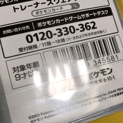 Pokemon Card Japanese【Pikachu Large Gathering】64 Deck Sleeves Unopened Nintendo - Image 5