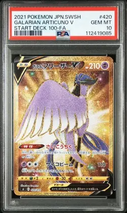 PSA 10 Galarian Articuno V 420/414 Start Deck 100 2021 Pokemon Card Japanese - Image 1