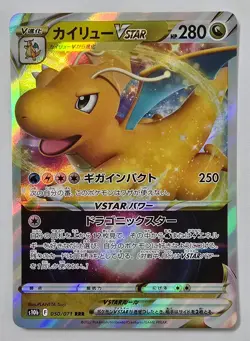 Pokemon TCG s10b Japanese Dragonite V Vstar 2x Card Lot NM - Image 3