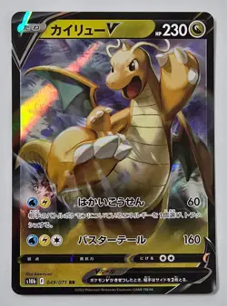 Pokemon TCG s10b Japanese Dragonite V Vstar 2x Card Lot NM - Image 4