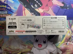 YU NAGABA x Pokemon Card Game Eevee Special Box All Contents Included *Open Box* 4521329345802 - Image 2