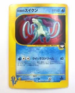 Rocket's Suicune 096/141 Pokemon 2001 Holo VS Series 1st ED Japanese Card TCG HP - Image 1