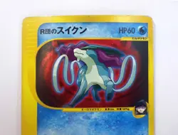 Rocket's Suicune 096/141 Pokemon 2001 Holo VS Series 1st ED Japanese Card TCG HP - Image 2