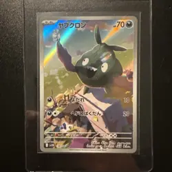 Trubbish AR 138/086 SV11W White Flare Pokemon Card Game Japanese NM - Image 1