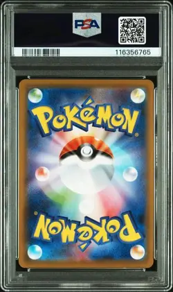 PSA 10 Gyarados VMAX RRR 021/067 S7R Blue Sky Stream 2021 Pokemon Card Japanese - Image 2