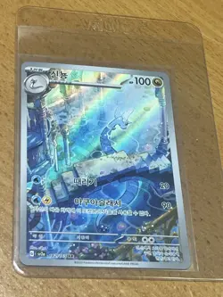 Dragonair 182/165 Korean 151 Pokemon Card TCG 🌟 Rare & Mint Condition - Image 3