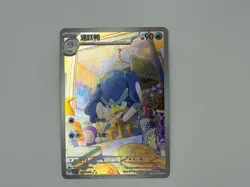 Pokemon S-Chinese Quaxwell 0608/08 Chinese Gem Pack Horizon Holo NM US Seller - Image 1