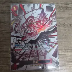 One Piece Card Game Kamisabi R Parallel Japan - Image 1