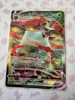 Orbeetle VMAX RRR 011/184 S8b VMAX Climax - Pokemon Card Japanese - Image 1