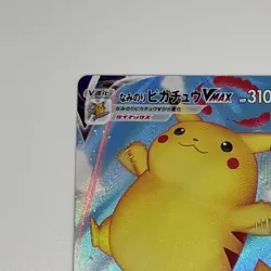 Surfing Pikachu VMAX RRR 022/028 S8a 25th Anniversary - Pokemon Card Japanese - Image 2