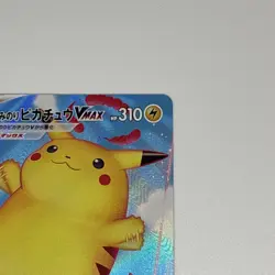 Surfing Pikachu VMAX RRR 022/028 S8a 25th Anniversary - Pokemon Card Japanese - Image 3