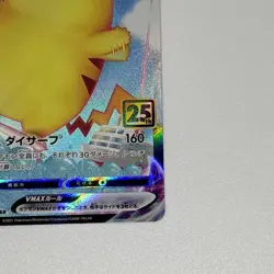 Surfing Pikachu VMAX RRR 022/028 S8a 25th Anniversary - Pokemon Card Japanese - Image 4