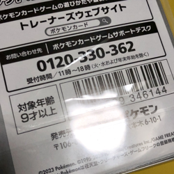 Pokemon Card Japanese【Meowscarada & Skeledirge & Quaquaval】64 Deck Sleeves - Image 5