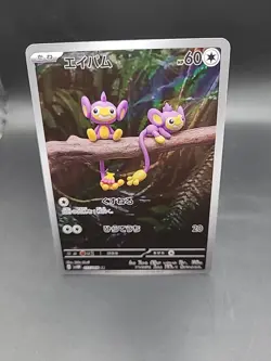 Aipom 075/066 AR Pokemon Card Japanese sv4M Future Flash - Image 1