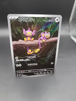 Aipom 075/066 AR Pokemon Card Japanese sv4M Future Flash - Image 2