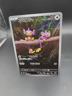 Aipom 075/066 AR Pokemon Card Japanese sv4M Future Flash - Image 3