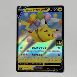 Flying Pikachu V RR 023/028 Pokemon Card Japanese S8a 25th Anniversary - Image 1