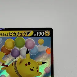 Flying Pikachu V RR 023/028 Pokemon Card Japanese S8a 25th Anniversary - Image 3