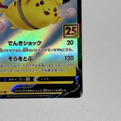 Flying Pikachu V RR 023/028 Pokemon Card Japanese S8a 25th Anniversary - Image 4