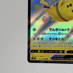 Flying Pikachu V RR 023/028 Pokemon Card Japanese S8a 25th Anniversary - Image 5