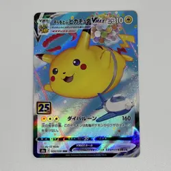 Flying Pikachu VMAX RRR 024/028 S8a 25th Anniversary - Pokemon Card Japanese - Image 1