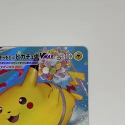 Flying Pikachu VMAX RRR 024/028 S8a 25th Anniversary - Pokemon Card Japanese - Image 3