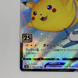 Flying Pikachu VMAX RRR 024/028 S8a 25th Anniversary - Pokemon Card Japanese - Image 5