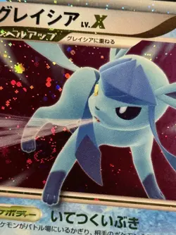 SWIRL UNLIM RARE Glaceon Lv. X Holo Dawn Dash Lightly Played Pokemon Japanese - Image 1
