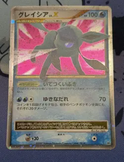 SWIRL UNLIM RARE Glaceon Lv. X Holo Dawn Dash Lightly Played Pokemon Japanese - Image 5