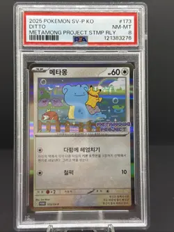 2025 POKEMON KOREAN SV-P PROMO METAMONG PROJECT DITTO QR STAMP RALLY DITTO PSA 8 - Image 1