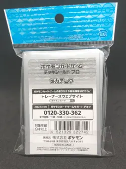 Pikachu 64 Sleeves Deck Shield Pro LM11 Japanese Pokemon Center Exclusive - Image 2