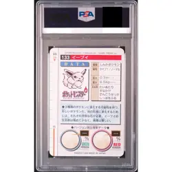 PSA 9 Eevee 133 Carddass BANDAI Green Back Pokemon Card Japanese 1996 MINT - Image 2