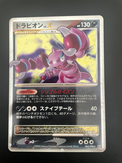 Drapion Lv.X 060/096 1st Edition Galactic’s Conquest Japanese Pokemon Card LP - Image 1