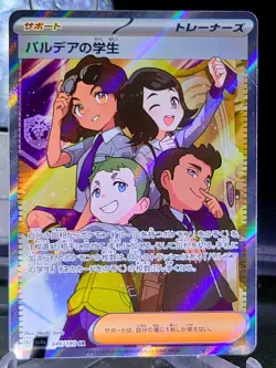 Students of Paldea 346/190 - Japanese - Pokemon Shiny Treasure Ex - Mint - Image 1