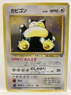 Snorlax Holo No. 143 Jungle Japanese Pokemon TCG Vintage 1998 WoTC LP - Image 1