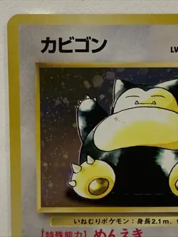 Snorlax Holo No. 143 Jungle Japanese Pokemon TCG Vintage 1998 WoTC LP - Image 3