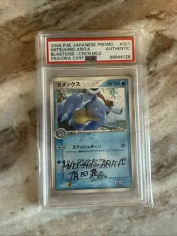 Pokemon Blastoise Japanese Corocoro Magazine Promo Signed By Arita - Image 1