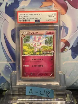 Pokemon Card PSA10 Sylveon 091/XY-P Promo 2014 Japanese - Image 1