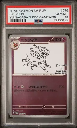 Pokemon PSA 10 Sylveon #070/SV-P Yu Nagaba x PCG Campaign Promo 2023 Japanese - Image 2