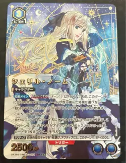 Union Arena Card Macross Frontier Sheryl Nome SR Parallel 2 Japanese F/S - Image 1