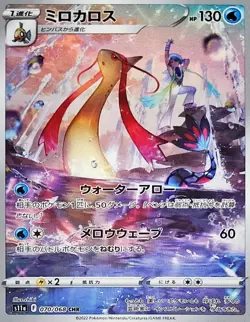 Milotic CHR 070/068 S11a Incandescent Arcana - Pokemon Card Japanese - Image 1