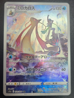 Milotic CHR 070/068 S11a Incandescent Arcana - Pokemon Card Japanese - Image 1