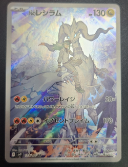 N's Reshiram AR 109/100 sv9 Japanese Pokemon Card Battle Partners - Image 1