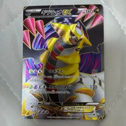 Giratina EX SR 053/050 BW5 Dragon Blast Pokemon Card Japanese TCG Holo 2012 - Image 3