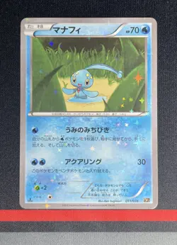 Pokemon Card Japanese - Manaphy Reverse Holo 011/036 1ST ED - CP5 Dream Shine - Image 1