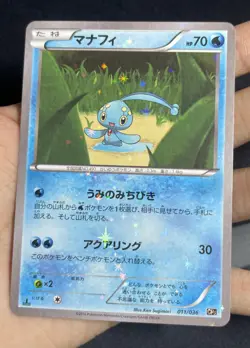 Pokemon Card Japanese - Manaphy Reverse Holo 011/036 1ST ED - CP5 Dream Shine - Image 2