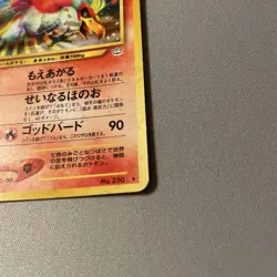 [MP] Ho-Oh Holo Neo3 Awakening Legends Expansion Pack 3 Pokemon Card Japanese - Image 2